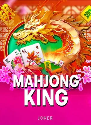 ภาพปกเกม Mahjong King แสดงแผ่นไพ่นกกระจอกและมังกร